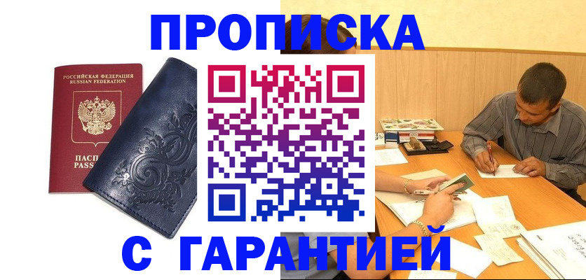 временная регистрация госуслуги в Ершове