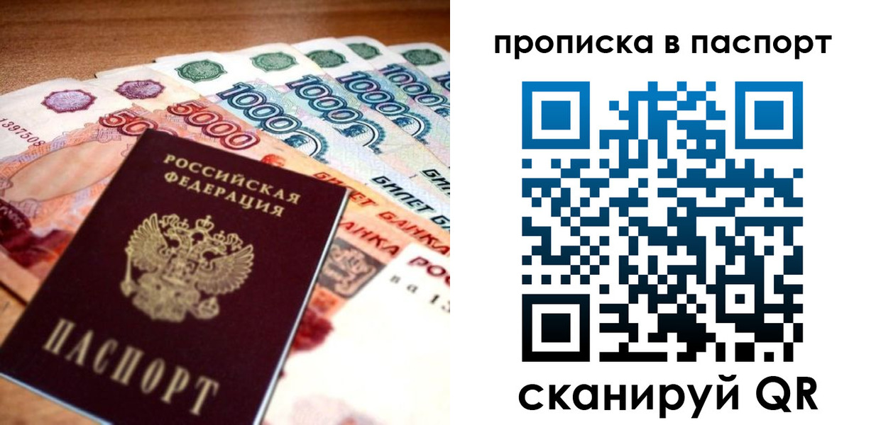 временная регистрация собственник в Ершове