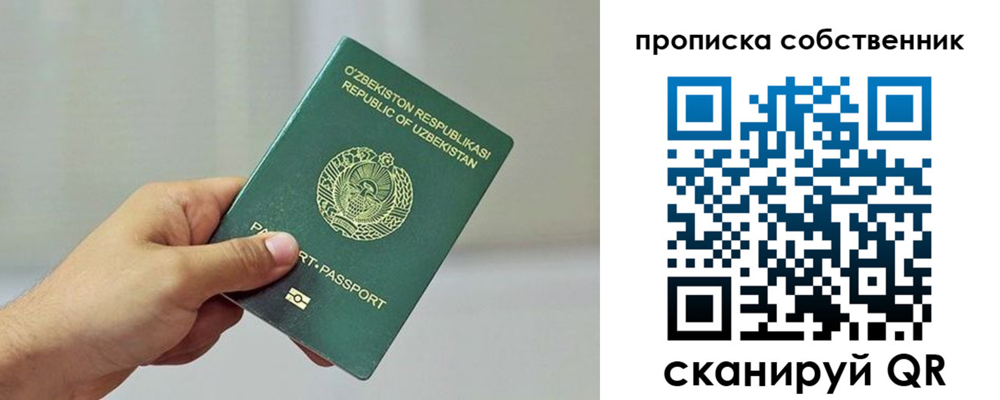 временная регистрация законно в Ершове