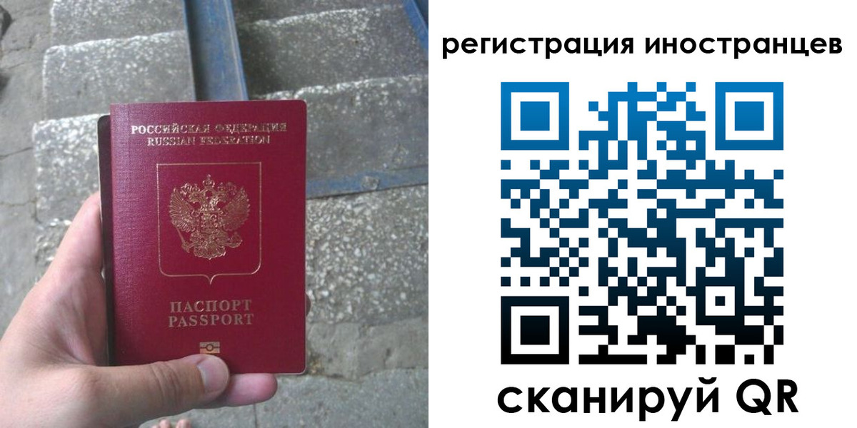 миграционный учет в Ершове
