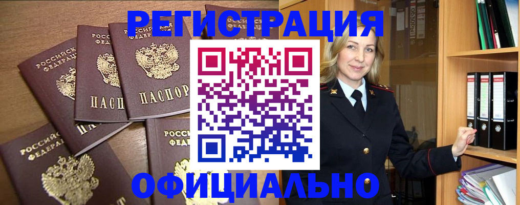 прописка для кредита в Ершове