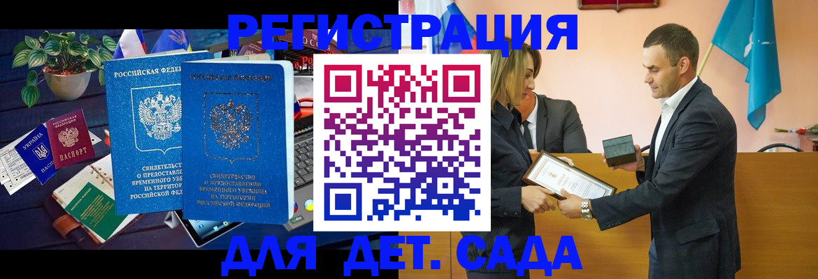 временная регистрация в квартире в Ершове