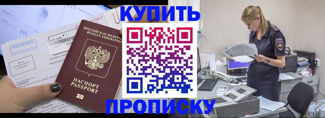 временная регистрация поиск в Ершове