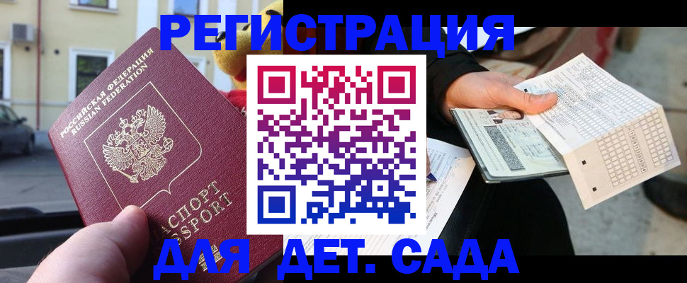 прописка иностранных граждан в Ершове