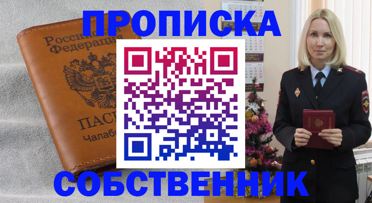 прописка иностранных граждан в Ершове