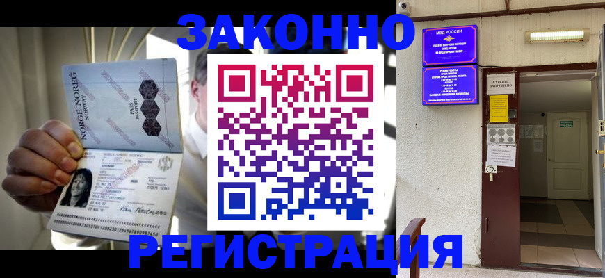 временная регистрация гарантия в Ершове