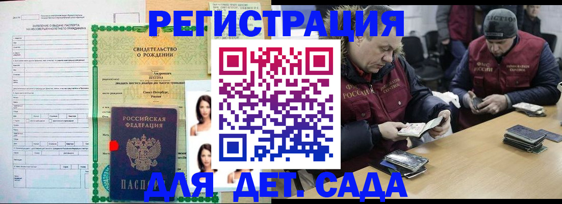 прописка законно в Ершове